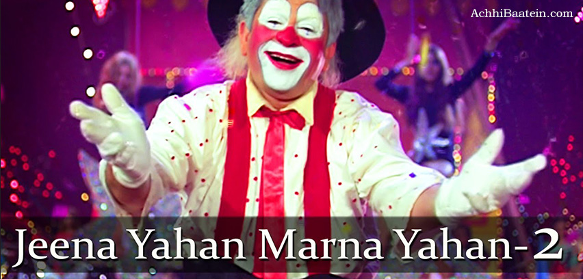 Jeena Yahan Marna Yahan Lyrics in Hindi