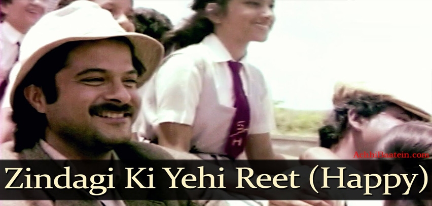 Zindagi Ki Yahi Reet Hai Lyrics in Hindi