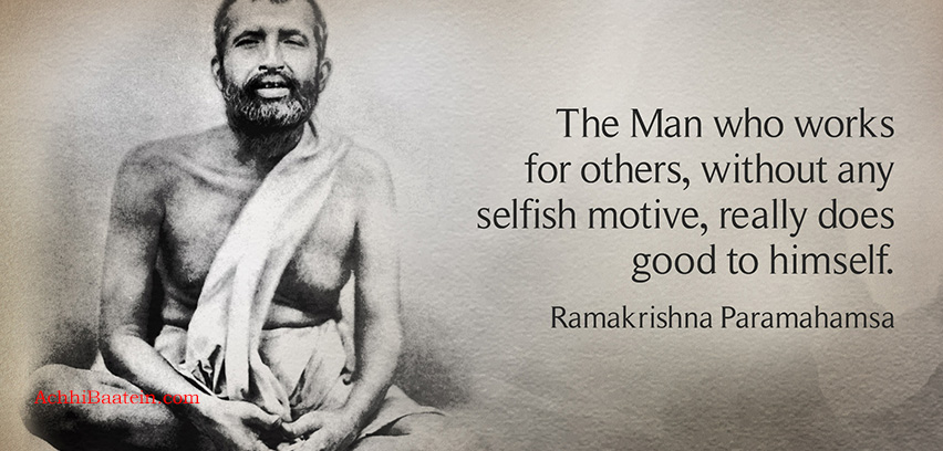 Ramkrishna Paramhansa Quotes in hindi