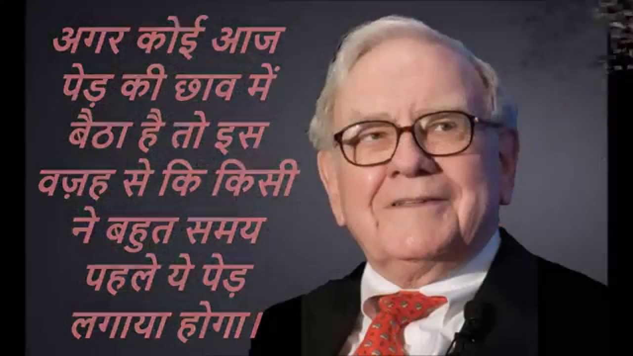 warren buffett quotes hindi