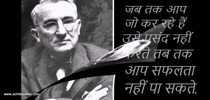 dale carnegie quotes in hindi