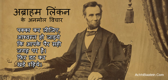 Abraham Lincoln Quotes In Hindi