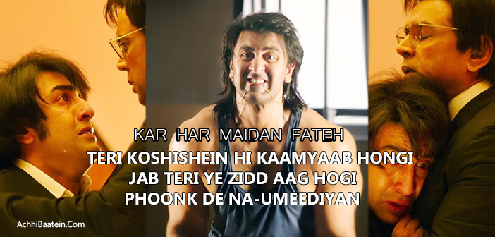 Kar har maidaan fateh lyrics in hindi