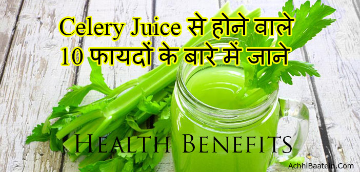 Celery Juice Benefits in HIndi