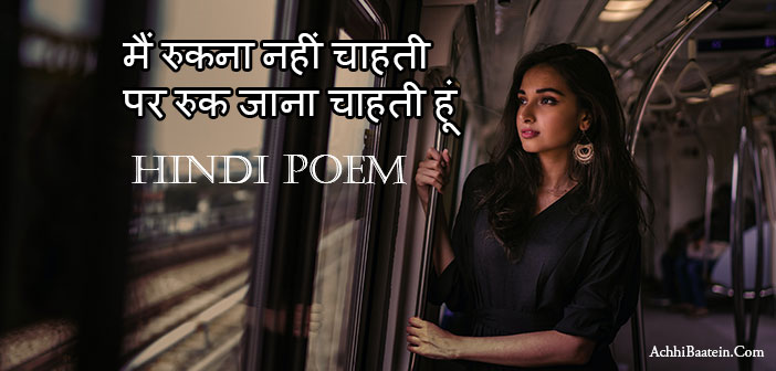 Love Dream Hindi Poem