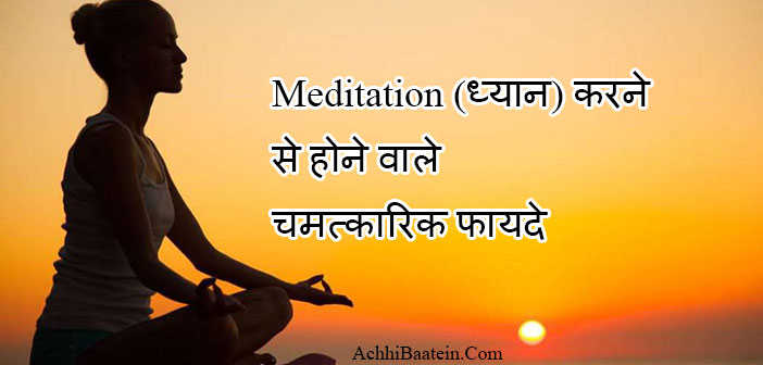 Amazing Benefits of Meditation
