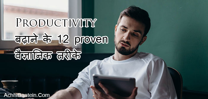 How to increase productivity