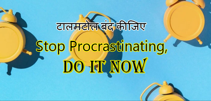 pretty bad procrastinator