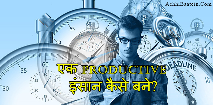 How to increase Productive in Hindi