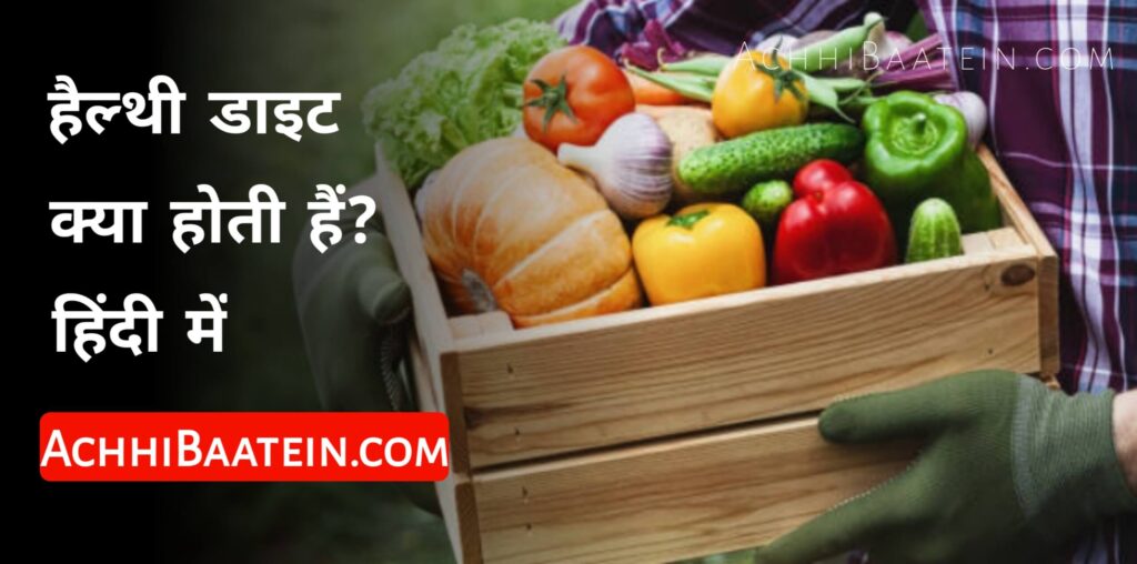 best diet plan for healthy body in hindi