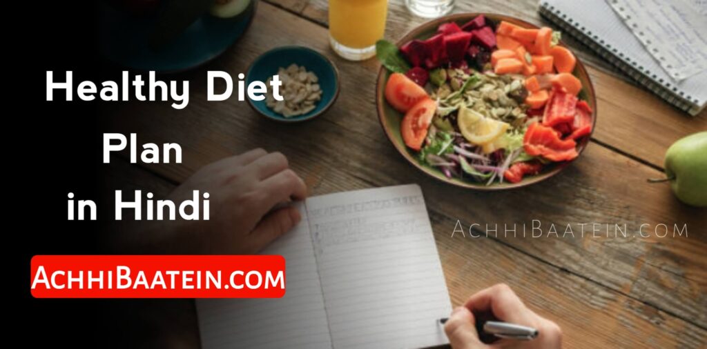 Healthy Diet Plan in Hindi
