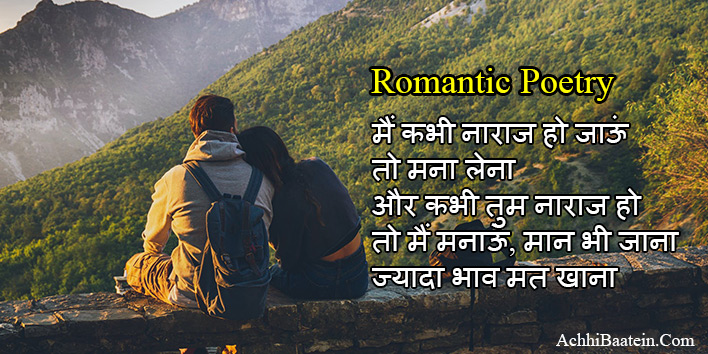 Romantic Love Poem Collection