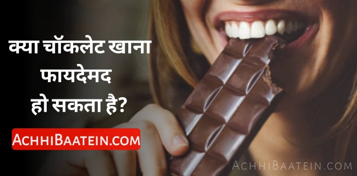 Dark Chocolate Health Benefits