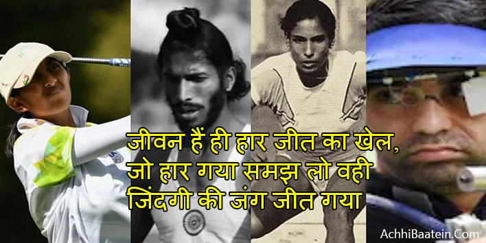 Motivational Story In Hindi