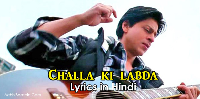 Challa Lyrics in Hindi from movie Jab Tak Hai Jaan