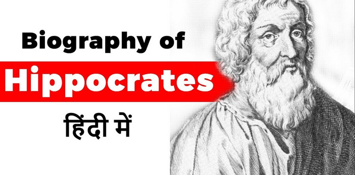 Hippocratic oath, ethical code attributed to the ancient Greek physician Hippocrates