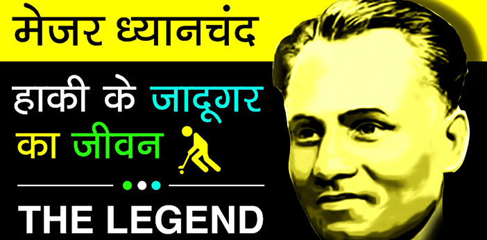 major dhyan chand is called the wizard of hockey