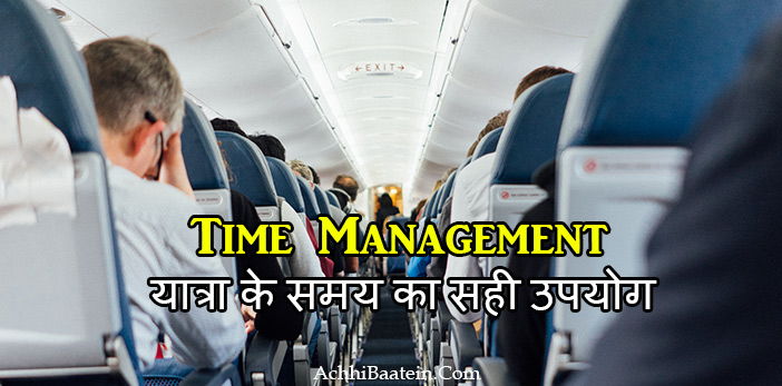 Make Travel Time Productive