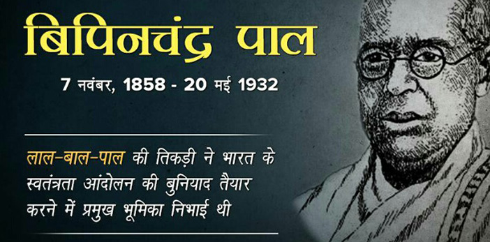 Indian nationalist, writer, orator, social reformer and Indian independence movement freedom fighter