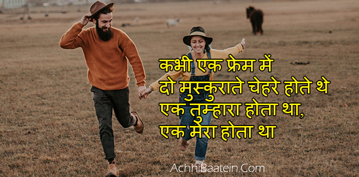 Heart Touching Sad Love Poem in Hindi