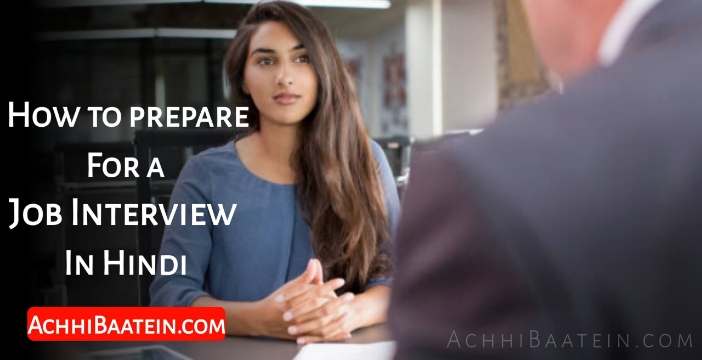 hindi me interview tips