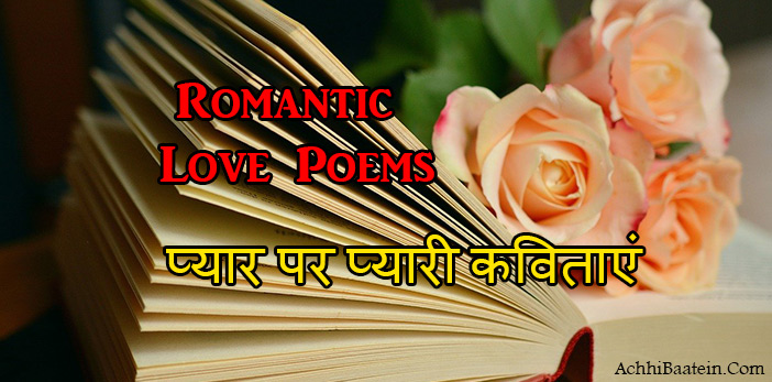 Best Romantic Love Poems