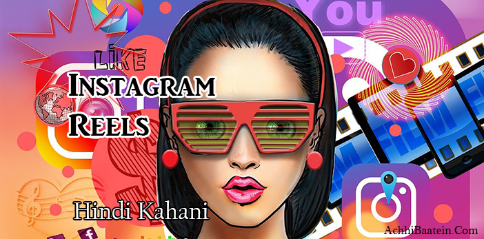 Instagram Reels Hindi Kahani