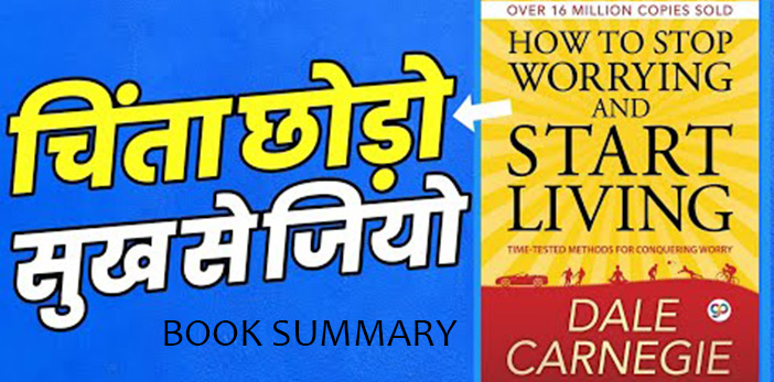 Summary in Hindi ~ How To Stop Worrying And Start Living