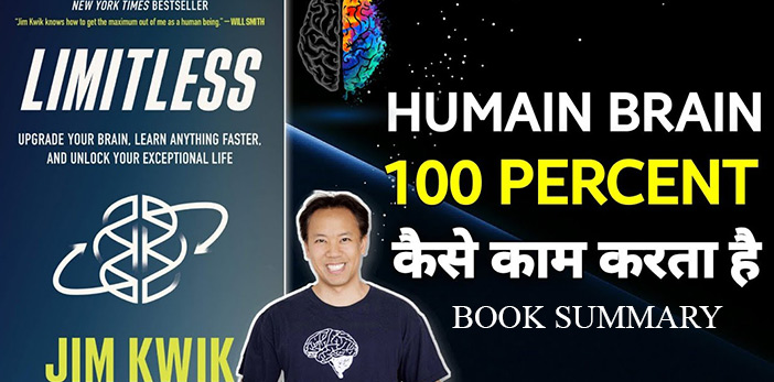 Jim Kwik - Limitless Book Summary in Hindi