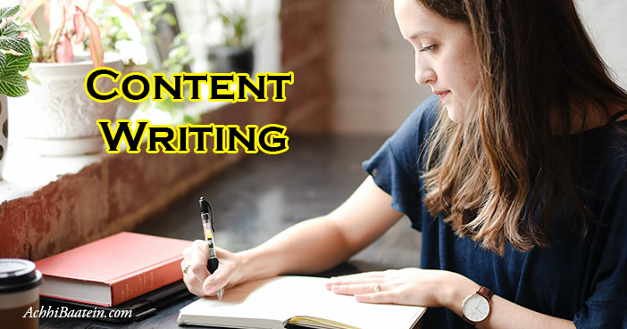 ऑनलाइन पैसे कमाने का एक बेहतर तरीका Content Writing